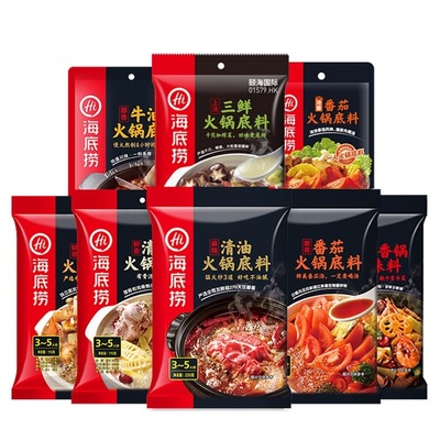 Hi海底捞正宗牛油火锅底料番茄清汤重庆调料蘸料小包装一人份家用