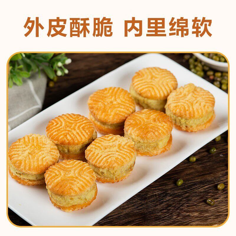 绿豆糕独立小包装正宗传统老式糕点早餐休闲小零食代餐饱腹小糕点 绿豆糕独立小包装正宗传统老式糕点早餐休闲小零食代餐饱腹小糕点