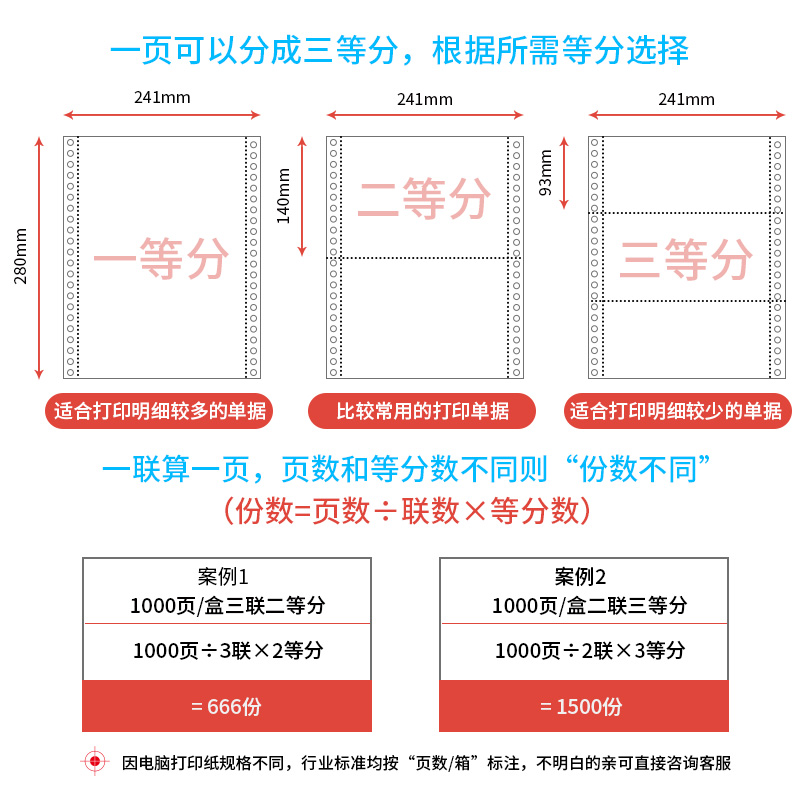 东林针式电脑打印纸三联二等分电脑连打纸两联一联二联二等分四联五联六联针式打印机专用纸三联三等分送货单 - 图2