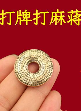 【戴上它】打牌打麻蒋豪运连连男女招运进财12生肖十字天经钥匙扣