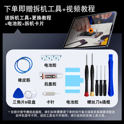 电卜力原装适用华为P40电池mate30大容量nova7正品P30/P20手机mate20换nova6se/7pro/5i/5pro/4e/3/2plus/P10 - 图3