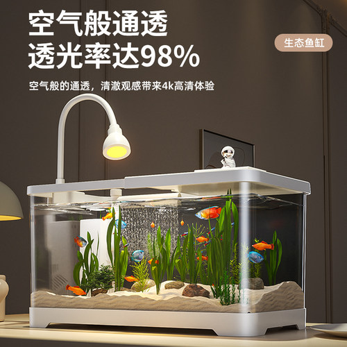 阔庭鱼缸2024新款过滤制氧一体机桌面金鱼缸生态造景全套小型客厅 - 图2