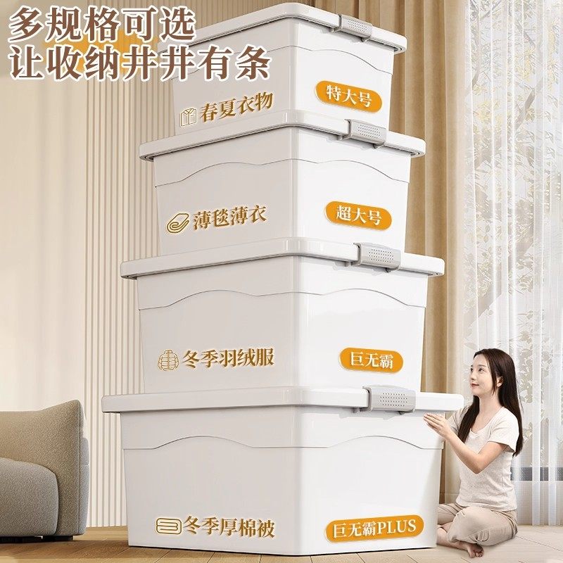 收纳箱大容量衣服储物箱密封防潮加厚加硬超大号家用整理神器玩具,淘宝优惠券,粉丝福利购,淘宝优惠卷