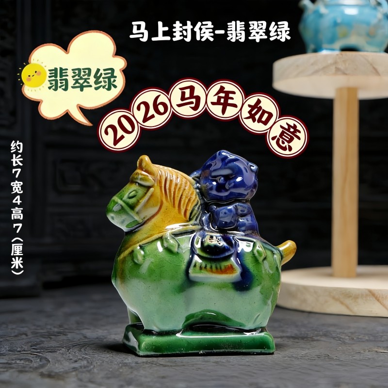 洛阳博物馆小马侯文创唐三彩陶瓷小马马上封侯可爱桌面摆件翡翠绿