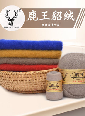【鹿王貂绒线】正品100%手编貂毛编织精品中粗毛线中粗手工长毛貂