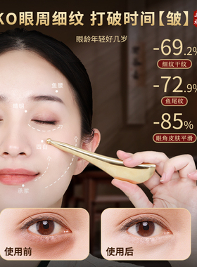 丰林全黄铜面部拨筋棒脸部拨筋棒刮眼睛美容眼部专用牛角拔刮痧板
