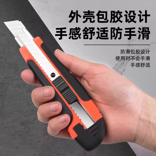 大号美工刀刀片壁纸刀裁纸刀 - 图0