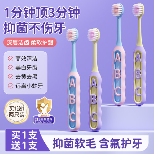 儿童牙刷正畸婴儿软毛宝宝3到6岁换牙期10岁以上学生牙膏牙齿清洁 - 图0