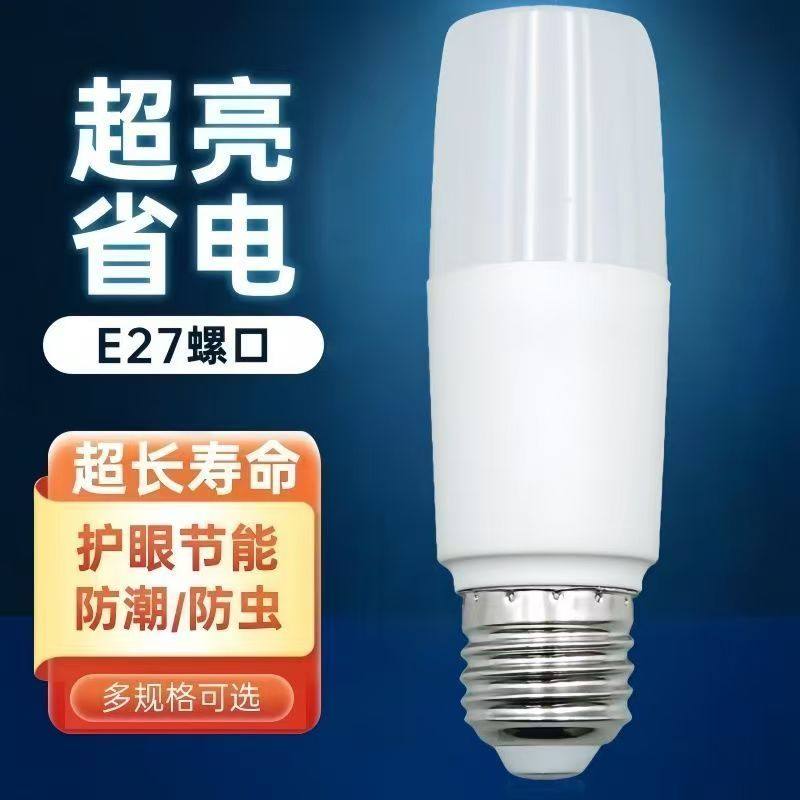 亮护眼led灯泡 圆柱led灯长筒灯泡柱形E27螺口型灯泡家用节能超,淘宝优惠券,粉丝福利购,淘宝优惠卷