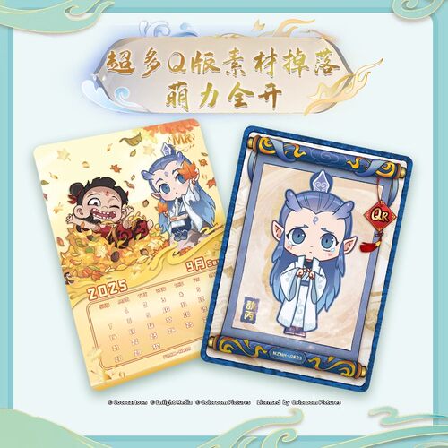 集卡社哪吒卡片盲盒之魔童闹海豪华版2敖丙电影联名周边收藏卡牌 - 图2