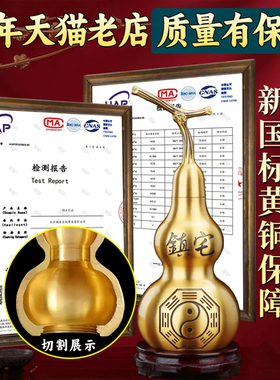 高档铜葫芦摆件客厅挂件装朱砂小号开口黄铜空心家居卧室店铺开业
