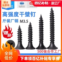 Dry Wall Stud Bolt self-tapping screw Wood screw cross flat head high-strength plasterboard wall panel self-tapping countersunk head