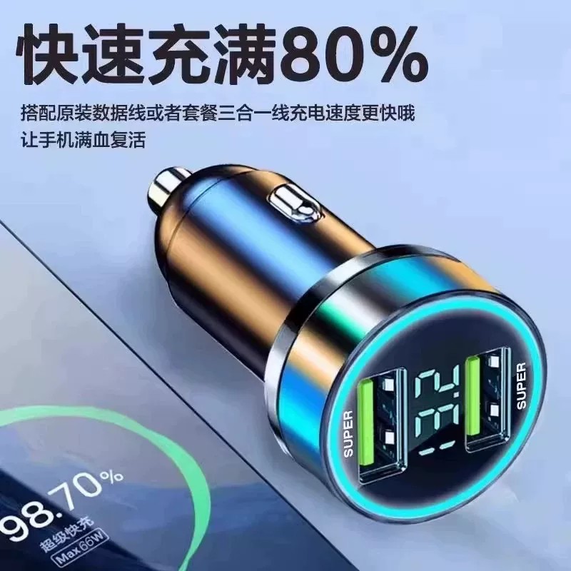 Car charger super fast charging