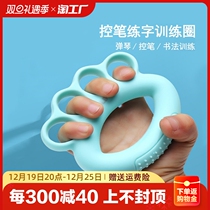 Childrens grip ring grip Grip Instrumental children refer to male and female students Practicing Calligraphy Piano Rehabilitation Training Hand Silicone Ball