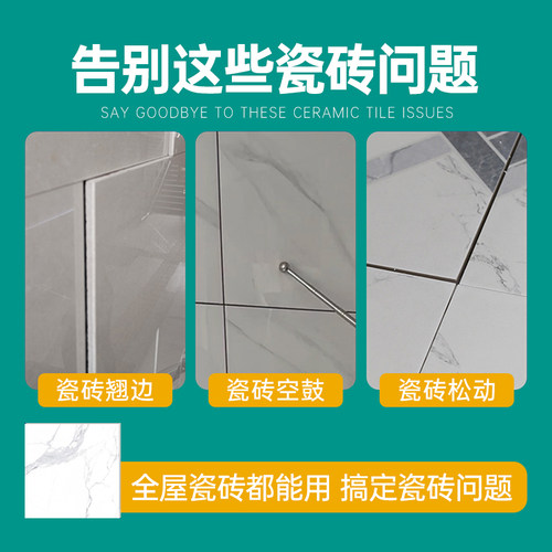 瓷砖空鼓专用胶注射灌缝强力粘合剂修复胶地砖背胶地板缝隙速干 - 图3
