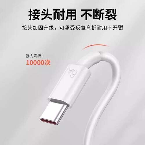 华为充电器原装快充超级正品120W/66W手机充电头专用Mate70/Mate60/40pro/nova5/6/7/8/96A数据线套装荣耀 - 图2