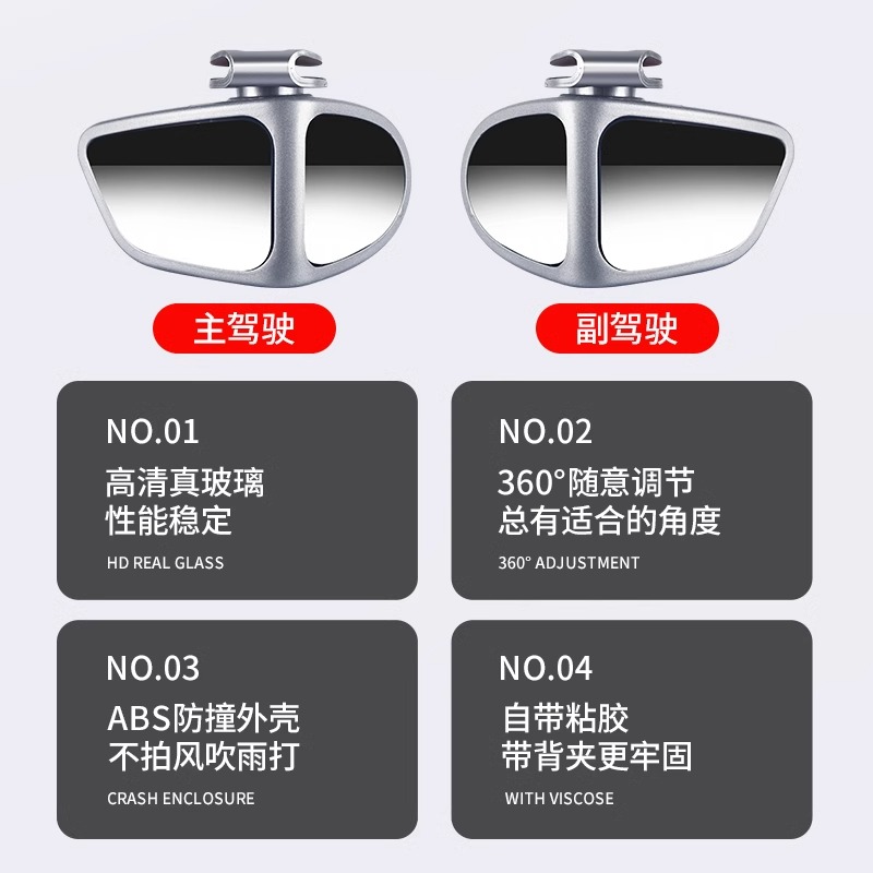 后视镜小圆镜汽车盲区广角倒车辅助镜360度超清反光镜小镜子车用 - 图2