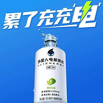 外星人电解质水无糖500mL*12瓶多口味[10元优惠券]-寻折猪