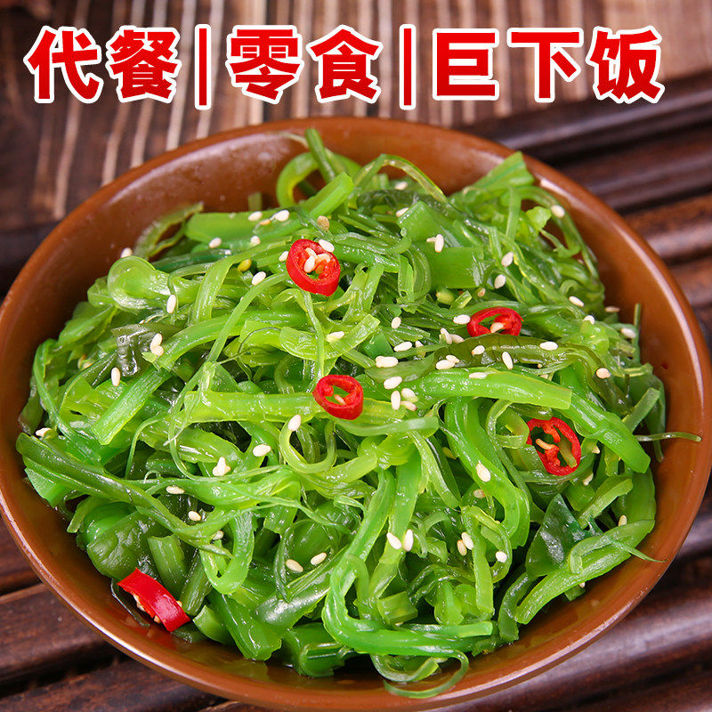 裙带菜开袋即食海带丝中华海草海藻沙拉开胃下饭凉拌咸菜下酒凉菜,淘宝优惠券,粉丝福利购,淘宝优惠卷