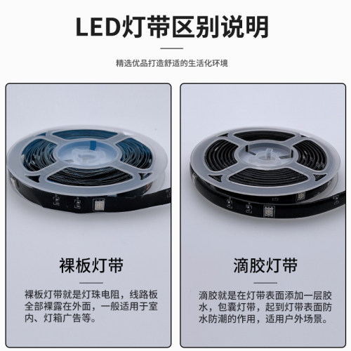 LED灯带5V5050rgb手机蓝牙APP控制USB电脑氛围电视彩色背景灯条-图1