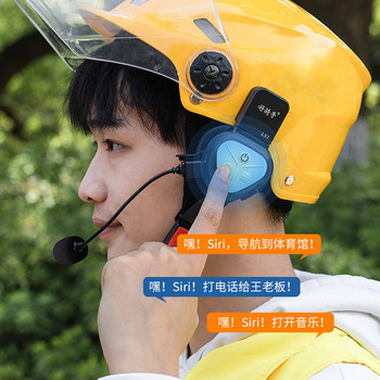 ຫມວກກັນກະທົບຜູ້ຂັບຂີ່ 2024 LX1 ຫມວກກັນກະທົບ Bluetooth headset ກັນນ້ໍາແລະການຫຼຸດຜ່ອນສຽງຂອງລົດຈັກໄຟຟ້າອາຫານການຈັດສົ່ງຫມວກກັນກະທົບໃນຊ່ວງລຶະເບິ່ງຮ້ອນພິເສດ