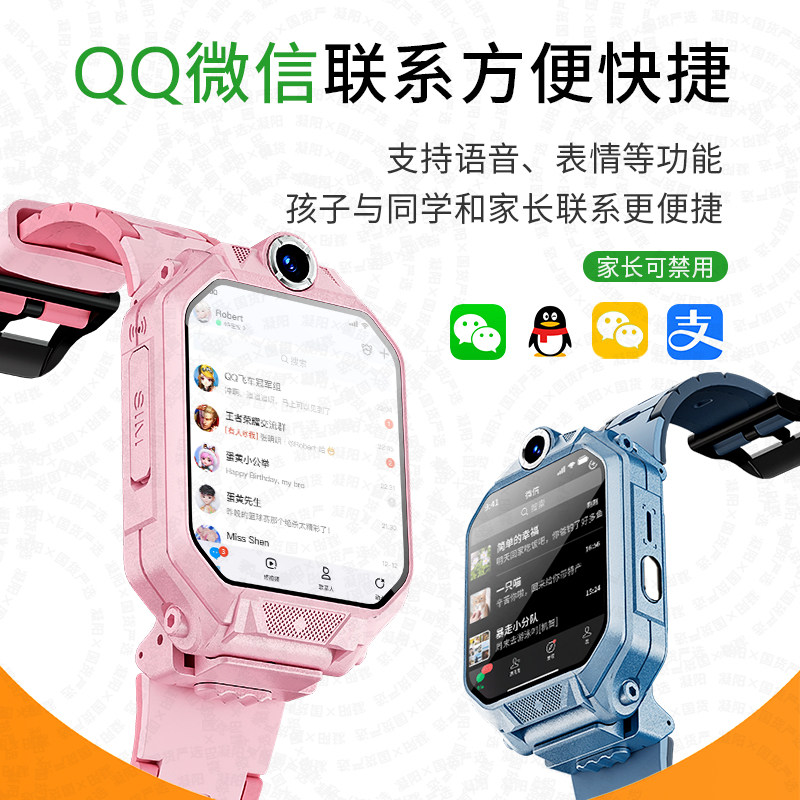适用华为手机儿童电话手表正品Z10多功能智能5G全网通可插卡防水定位小学初中高中生青少年男女孩专用精准,淘宝优惠券,粉丝福利购,淘宝优惠卷