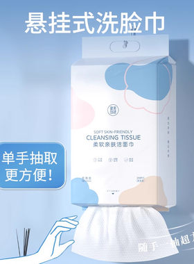 健美创研棉柔洗脸巾|万人加购
