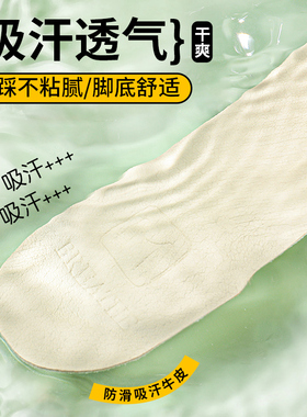凉鞋专用鞋垫自粘七分垫夏季薄款