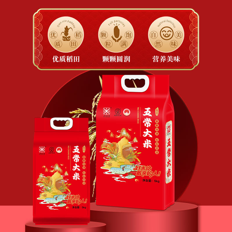 五米常香五常大米新米上市5kg真空包装