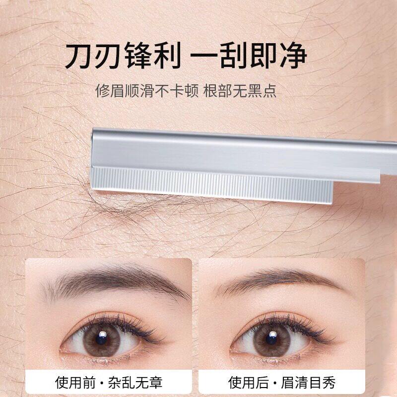 修眉刀片女眉专用新款美容院刮眉毛刀男士修眉专业剃眉刀化妆安全