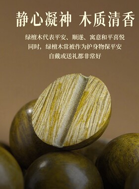 正品高油高密天然绿檀木算盘珠手串女盘玩佛珠手链男士木质老型珠