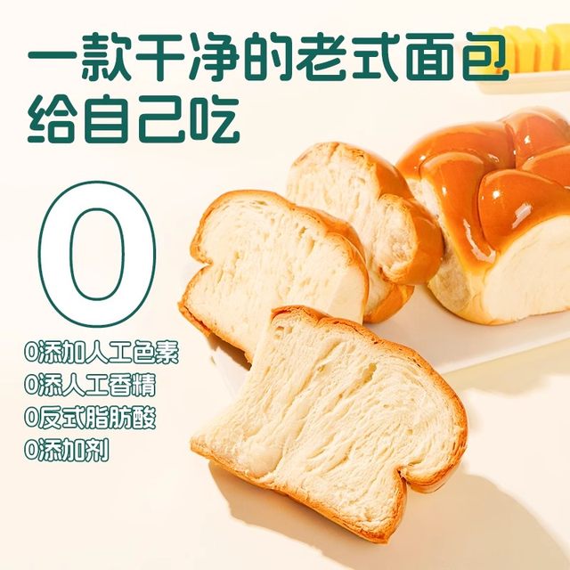 Staunton milk brushed old bread is nutritious and healthy