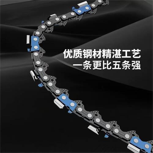 德国进口油锯电锯链条16寸18寸20寸新款12寸16寸通用原装伐木手持 - 图2
