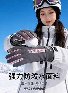 专业滑雪手套男女同款加厚保暖