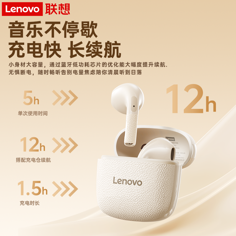 联想蓝牙耳机2025新款无线半入耳式高音质超长续航小巧男女EA166,淘宝优惠券,粉丝福利购,淘宝优惠卷