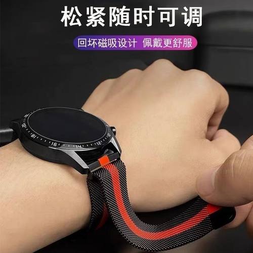 适用华为GT6手表带GT5表带watch5钢带GT2Pro米兰3男款GT4夏天荣耀magic2磁吸亲选Haylou腕带GS4GS3i透气防水 - 图1