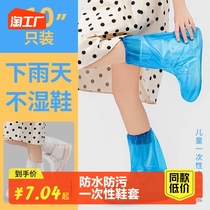 Disposable child shoe cover waterproof for rainy days special thickened external wearing anti-slip student outdoor rain shoes anti-sandal foot cover