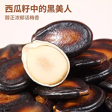 15.9亓话梅味西瓜籽418g净含量[8元优惠券]-寻折猪