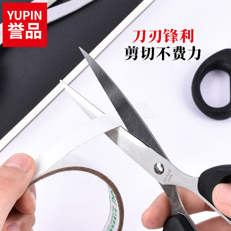 天降1.3元！誉品不锈钢中号剪刀一把