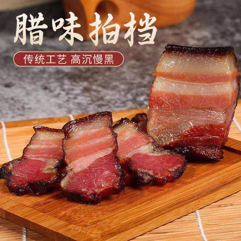 腊肉正宗五花腊肉肠江西农家自制四川烟熏咸肉非湖南贵州特产旗舰,淘宝优惠券,粉丝福利购,淘宝优惠卷