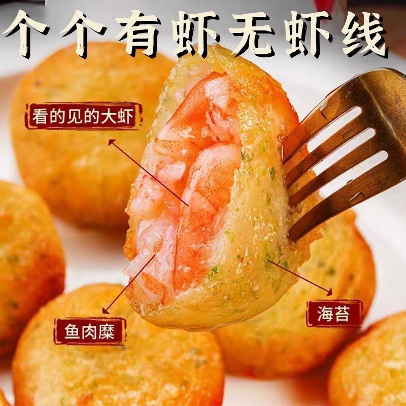 cai-h早餐半成品鲜虾饼海苔虾仁饼儿童空气炸锅食材炸果蔬饼冷冻 - 图0