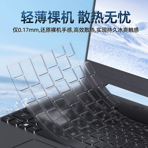键盘膜拯救者Y9000PR7000P笔记本Y7000P电脑R9000P保护膜全覆盖超薄 - 图3
