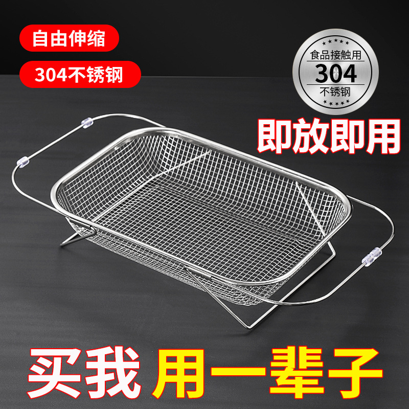 洗碗池水槽沥水架洗菜盆沥水篮304不锈钢厨房漏网架子过滤可伸缩
