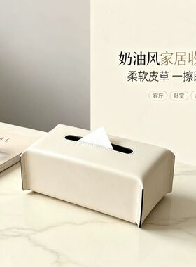 ins轻奢风经典皮质抽纸盒