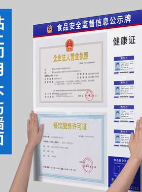 公示栏免打孔营业执照框横竖通用