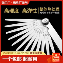 Seruler stainless steel single sheet 0 02-1 0mm 02-1 0mm gauge thick gauge gap ruler valve clearance measuring ruler