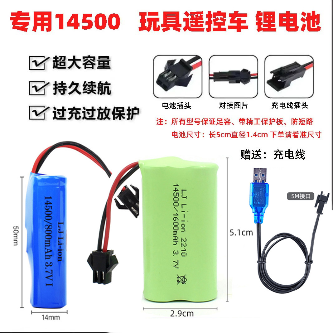 18650锂电池大容量14500锂电池儿童电动遥控玩具车3.7V充电电池充电器收音机话筒太阳能灯音箱充电宝电池组,淘宝优惠券,粉丝福利购,淘宝优惠卷