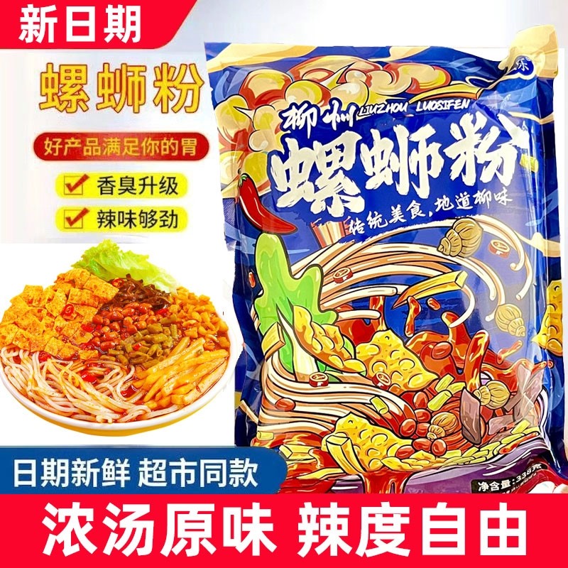 柳州螺蛳粉袋装香辣原味正宗螺丝粉水煮广西螺狮粉方便速食箱装,淘宝优惠券,粉丝福利购,淘宝优惠卷