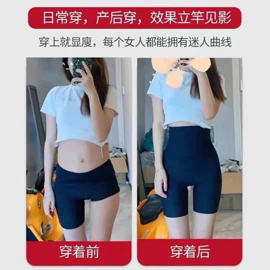 产后收腹提臀裤夏季无痕安全打底裤悬浮薄款女束腰鲨鱼瑜伽裤塑身