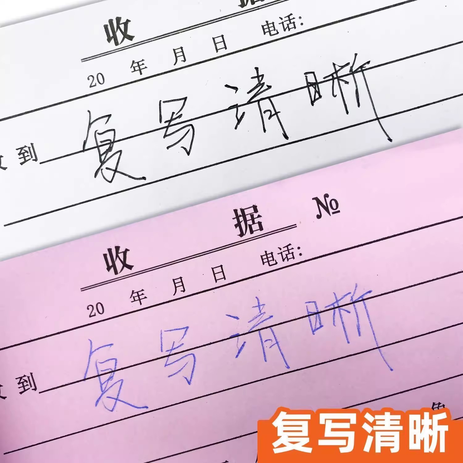 收据两联二联三联多栏批发单栏票据票本包邮无碳复写清晰收款厂家直发支持多种自带垫板 - 图2